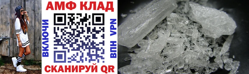 АМФЕТАМИН 98% blacksprut как зайти Омутнинск как найти закладки