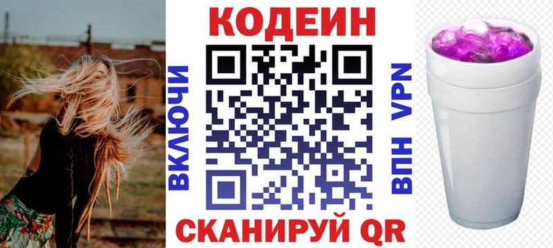 даркнет сайт  omg ONION  Codein напиток Lean (лин)  Омутнинск 