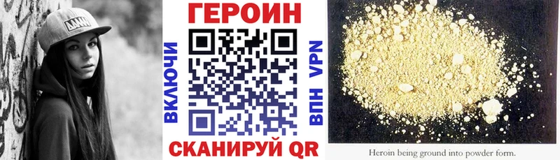 закладка  Омутнинск  ГЕРОИН афганец 