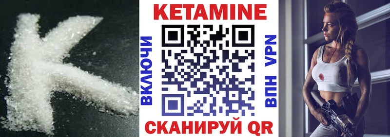 Кетамин VHQ Омутнинск