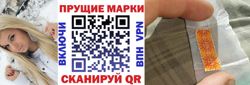 Марки N-bome 1,8мг  где купить наркоту  Омутнинск 