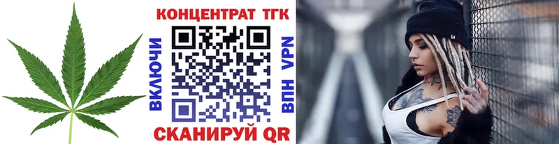ТГК жижа  blacksprut вход  Омутнинск 